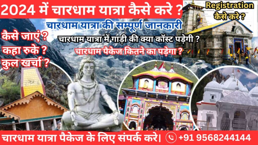 Char-Dham-Yatra-Tour-Package-Complete-Video